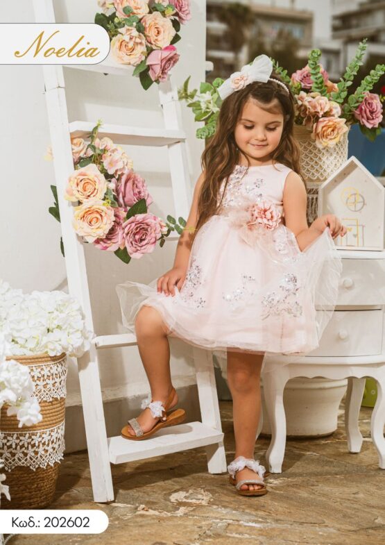 Κωδικός 202602 – Κολεξιόν 2026