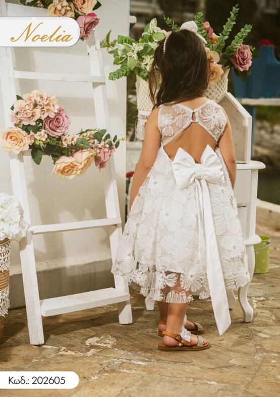 Κωδικός 202605 – Κολεξιόν 2026