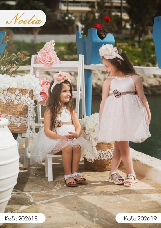 Κωδικός 202618 & 202619 – Κολεξιόν 2026